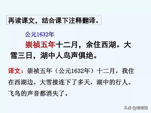 余强饮三大白而别的强是什么意思，余强饮三大白而别的强是什么意思 小说（部编版九年级语文上册《13.湖心亭看雪》课件）