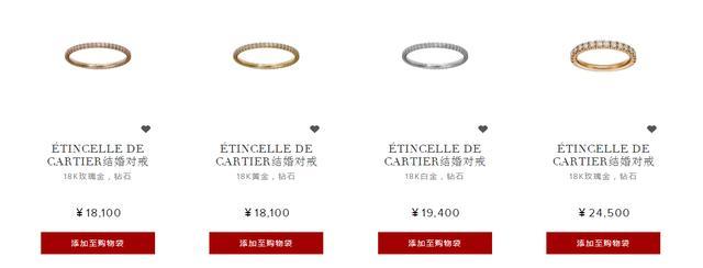 卡地亚戒指有几种颜色，卡地亚戒指三色（经典卡地亚结婚对戒系列分享）