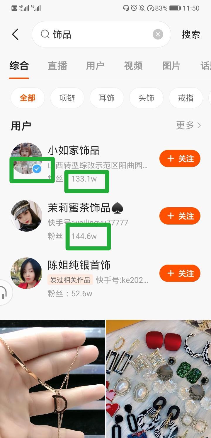 快手商家号()