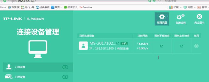 falogincn设置路由器修改密码（重新设置wifi密码的操作步骤）