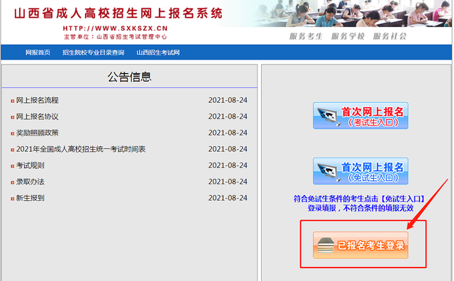 山西高考准考证打印入口官网，2022山西国考准考证打印入口（2021年山西成人高考准考证打印入口将于15日起开通）