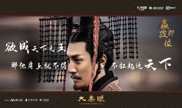 战国说“彩”是什么意思，战国说“彩”（《大秦赋》彩！彩！彩）