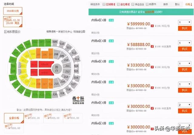 山河令演唱会时间，山河令演唱会什么时间（演唱会一票难求背后究竟有何内幕）