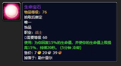 魔兽怀旧服比斯巨兽饰品怎么获得，bwl掉落职业限定饰品