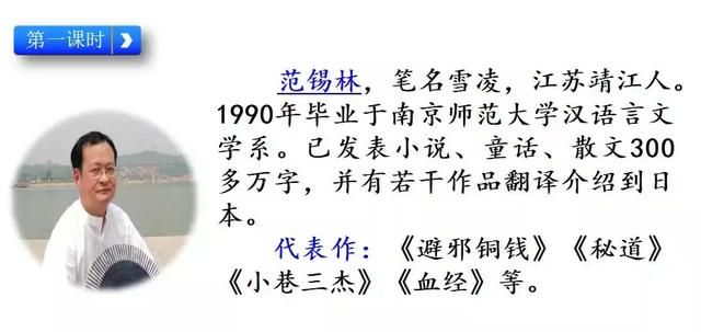 跺组词，跺组词语和拼音怎么写（部编版六年级语文上册第9课《竹节人》知识点+图文解读）