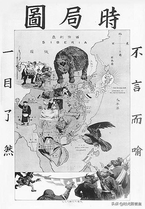 时局图含义，时局图说明什么（《时局图》最详细解说——带你走进半殖民地半封建社会的近代中国）