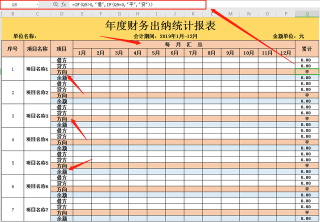 制作出纳表格的详细教程，头次见这么省事的出纳表格模板