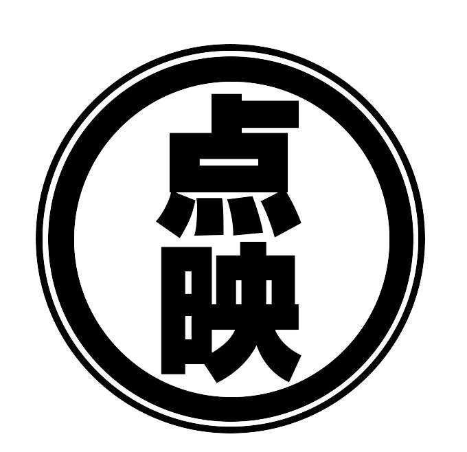 点映会和正片不一样吗（试映、点映、首映什么意思？看了这篇文章你就知道了）