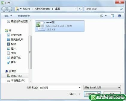 ec文件用什么打开（打开Excel文件方式）
