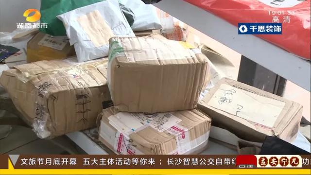 汇通快递运单号查询，香港汇通快递查询（长沙百世快递分部查明原因）