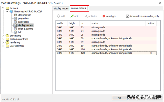 potplayer看电视，PotPlayer如何看电视（PotPlayer播放器madVR配置指南——万字警告）