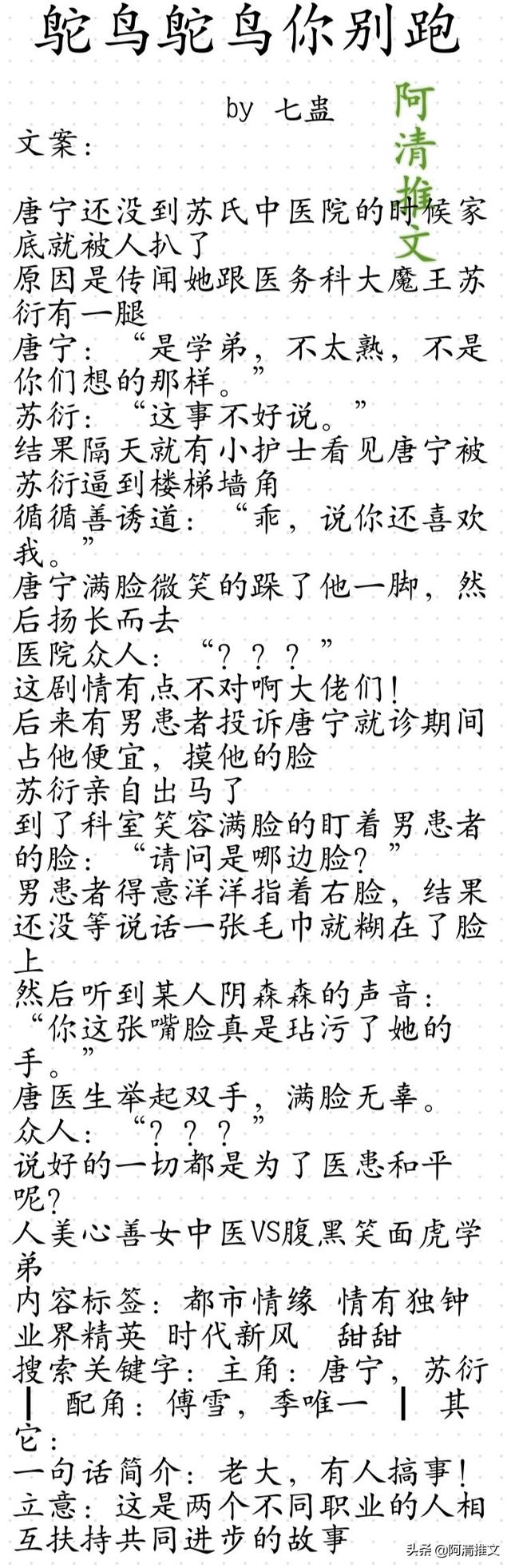 医生的言情小说，求关于医生的言情小说谢了（医生言情小说甜宠文来啦）