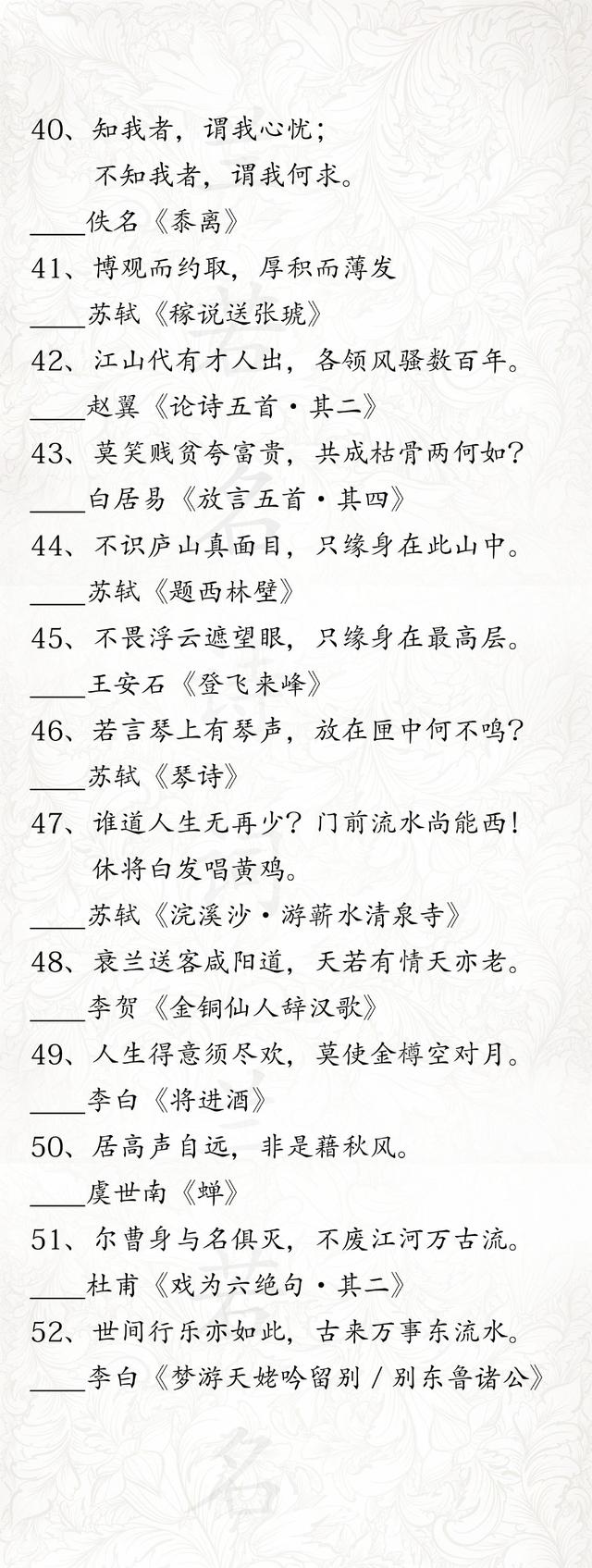 富有哲理的诗句，描写景物又富有哲理的诗句（<包含作者与出处>在诗词中品味哲理）