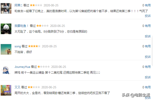 失踪人口结局，失踪人口结局解析豆瓣（《失踪人口》开画8分）