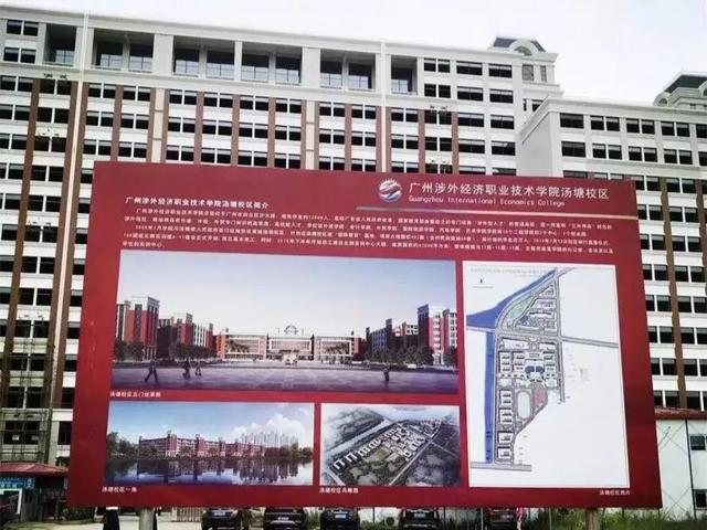 广州经济技术专修学院，广州远东外语外贸专修学院怎么样（广东这些学校要升本科了）