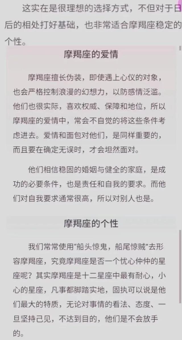 摩羯女莫名吸引男人，摩羯女吸引男人（摩羯座女生为什么容易吸引男生的心）