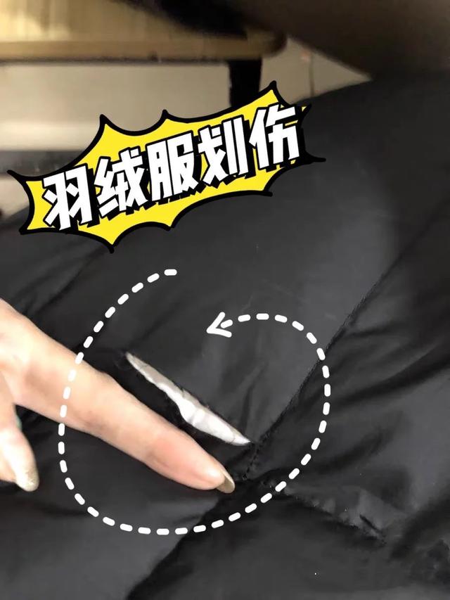 羽绒服怎么补洞，羽绒服破洞怎么缝（羽绒服破洞的无痕缝补方法）