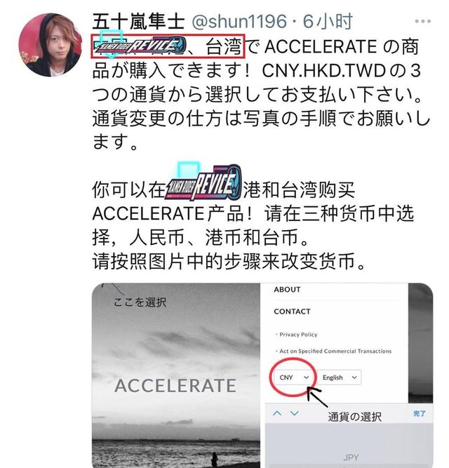 五十岚隼士女装，五十岚隼士向中国粉丝道歉