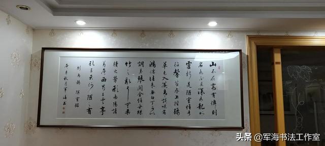 客厅适合挂什么字，家里客厅挂什么字好（军海推荐八幅适宜客厅装饰的书法）