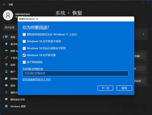 win10更新，win10更新升级不了系统怎么办（Windows10升级至Windows11图文教程）