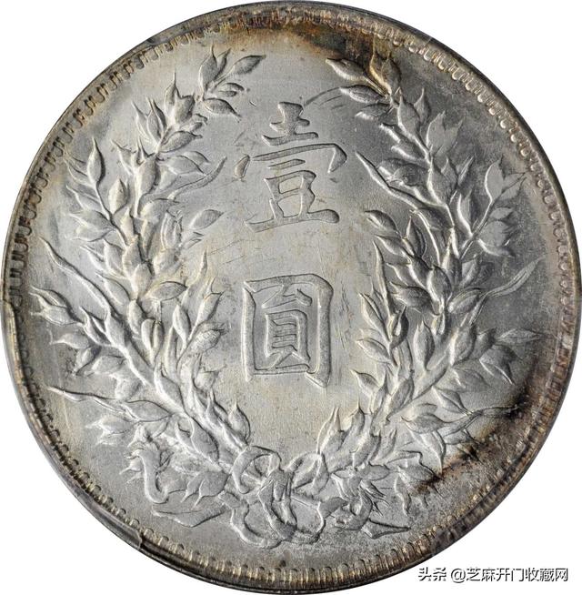 家和万事兴繁体字，繁体限多少画（袁大头的收藏投资价值）