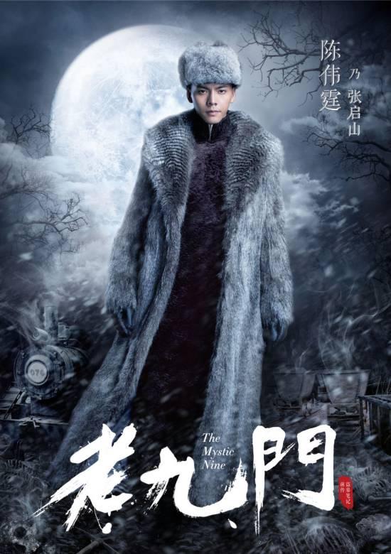 老九门2上映时间官方，老九门2什么时候上映|播出时间|更新时间（原班人马回归成焦点）