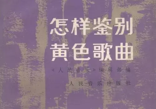 通俗是什么意思，通俗易懂是什么意思（唱功揭秘：快2020年了）