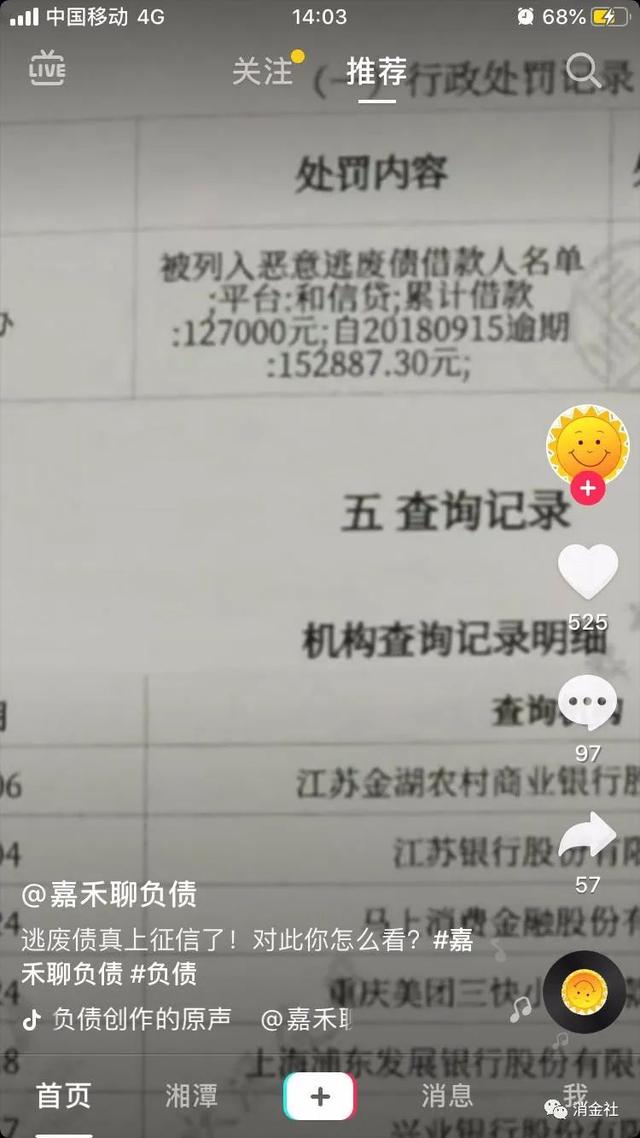 2020微粒贷可以延期还款吗，2020年微粒贷能延期还款吗（“饭都吃不上，还会在乎信用）