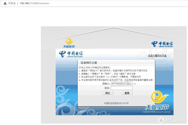 电信宽带账号怎么查询，电信宽带账号怎么查询余额（你已经是条成熟的宽带了）