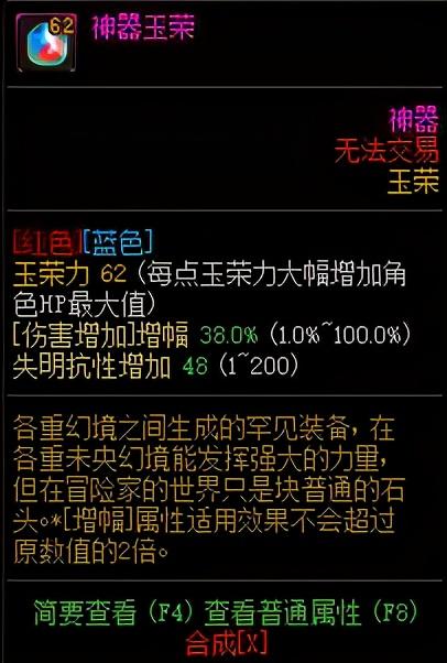 dnf属强收益表跟属性，装备属性加点秘诀