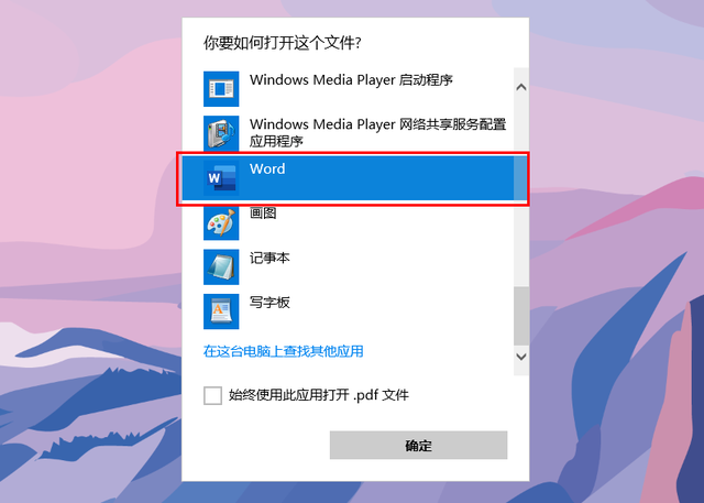 pdf转化为word的方法免费，怎么免费将pdf转换成word（这3个免费方法亲测好用）