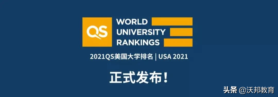 康奈尔大学排名（最新）