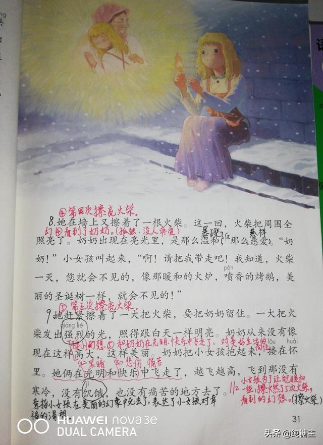 卖火柴的小女孩主要内容，卖火柴的小女孩故事主要讲了什么（《卖火柴的小女孩》学习笔记）