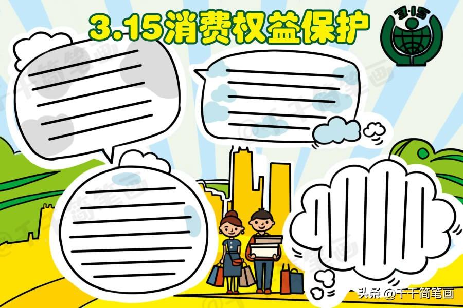 传统节日手抄报简单又漂亮，民族节日手抄报简单又漂亮（植树节、学雷锋、劳动节、妇女节手抄报）