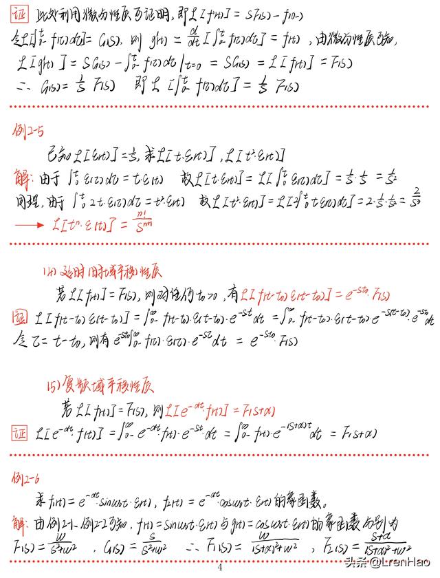 常用拉普拉斯变换，8种常见的拉普拉斯变换（专题复习笔记——拉普拉斯变换）