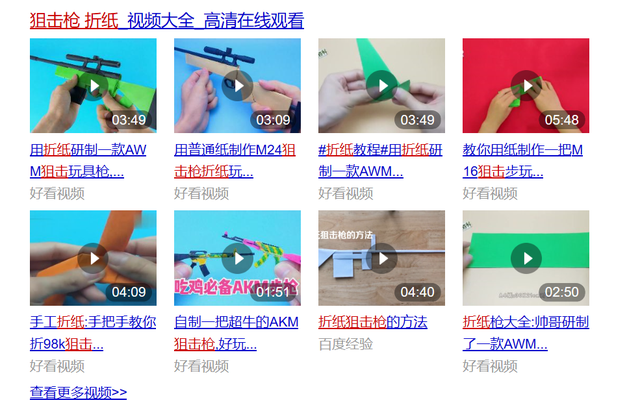 怎么用纸折狙击枪，怎么用纸折狙击枪里的倍镜（一分不花变废为宝为孩子制作玩具）