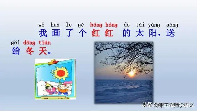 太多的拼音，太多的拼音怎么写的（部编语文一年级下册4、四个太阳+朗读+知识点+图文解读）