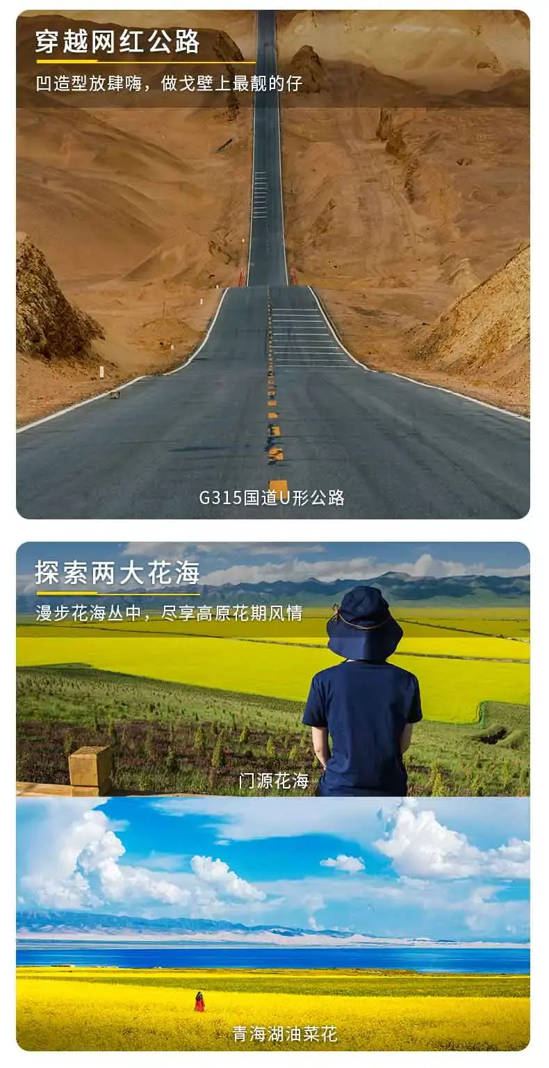 青海旅游攻略必去景点大全（必游的12大景点，少去一个都可惜）