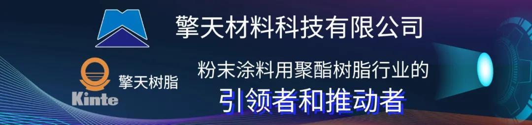 阿克苏诺贝尔粉末涂料（重磅）