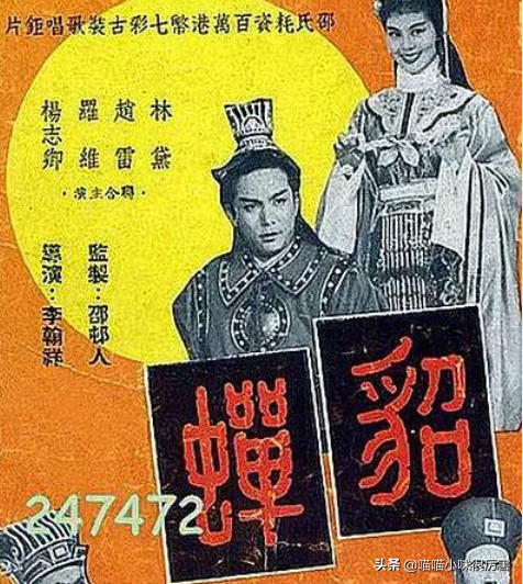 貂蝉还是貂婵，貂蝉还是貂蝉（12位“貂蝉”）