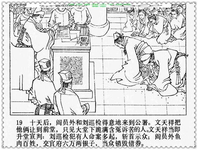 文天祥的故事，文天祥的故事简短（历史名人故事《文天祥》）