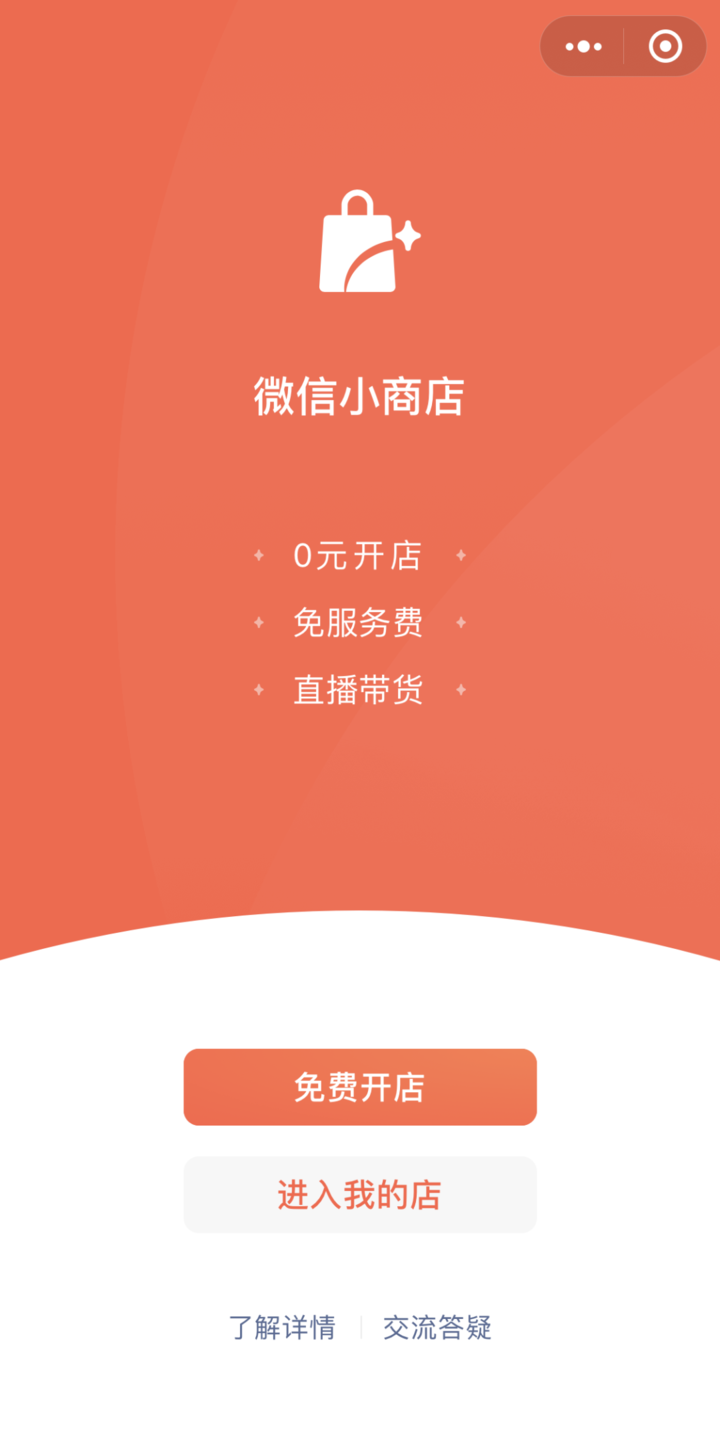 微信商户平台(微信没收钱把记录删了怎么办)