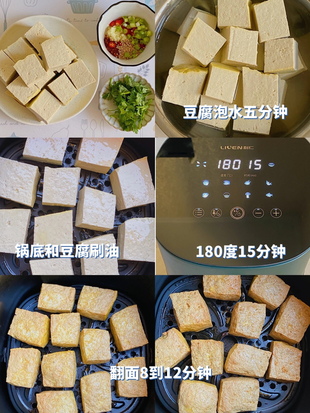 空气炸锅下面要不要放水，空气炸锅需要放水吗（巨好吃的空气炸豆腐，外酥里嫩）