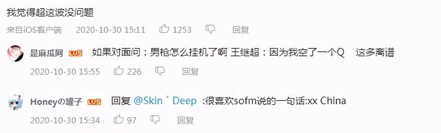 越南首富sofm是什么梗，Sofm的处罚来了