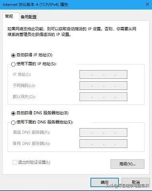 在win10中，为什么IP地址与网络上其他地址有冲突？