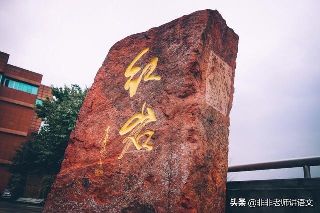 红岩中的主要人物，毛人凤主要事迹（非非老师整理中考必读名著《红岩》的必考知识点与练习题）