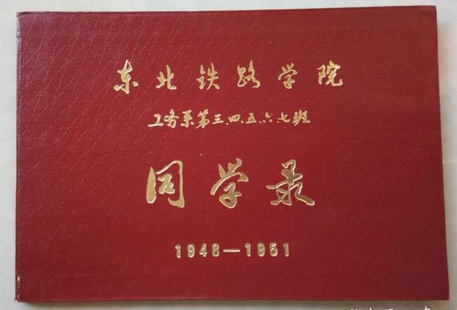 大连铁路职业技术学校，大连铁路职业技术学院（东北曾经的铁道学院）