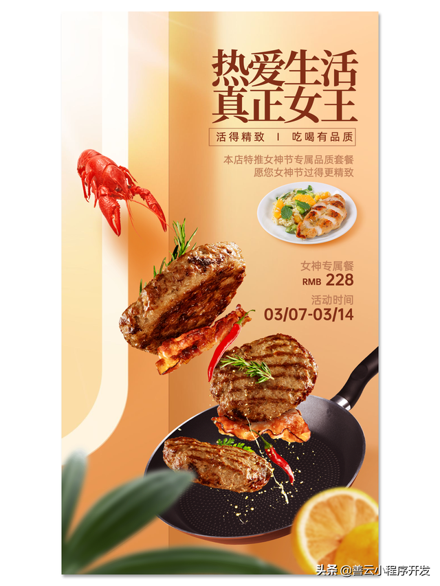 牛排怎么画qq红包，QQ画图红包牛排怎么画（牛排西餐厅餐饮小程序开发）