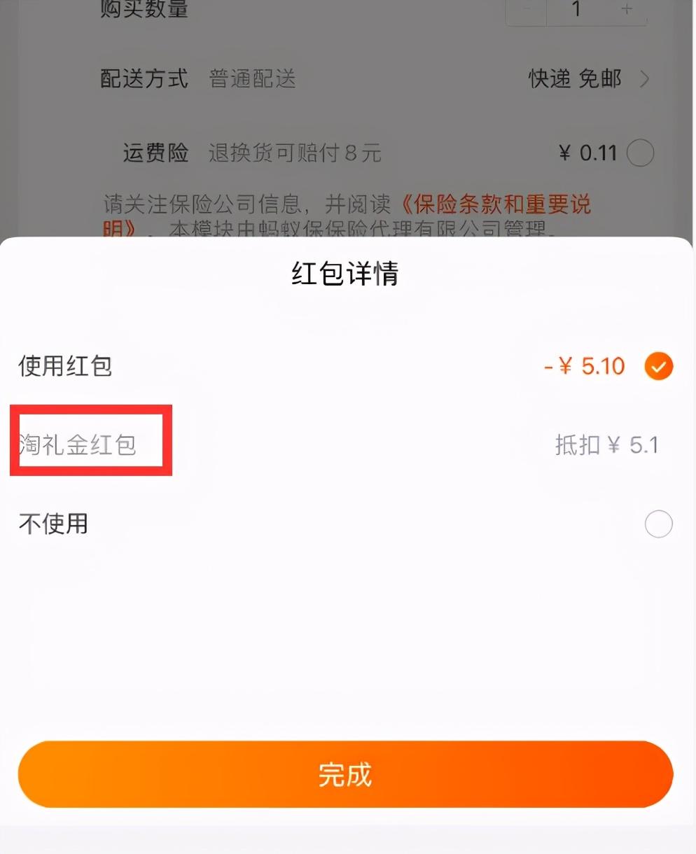 淘礼金是什么(淘礼金补单安全吗)