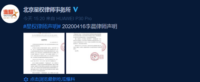 李晨名誉权案败诉，李晨名誉权败诉后的结果（胜诉案件都被选择性忽视）